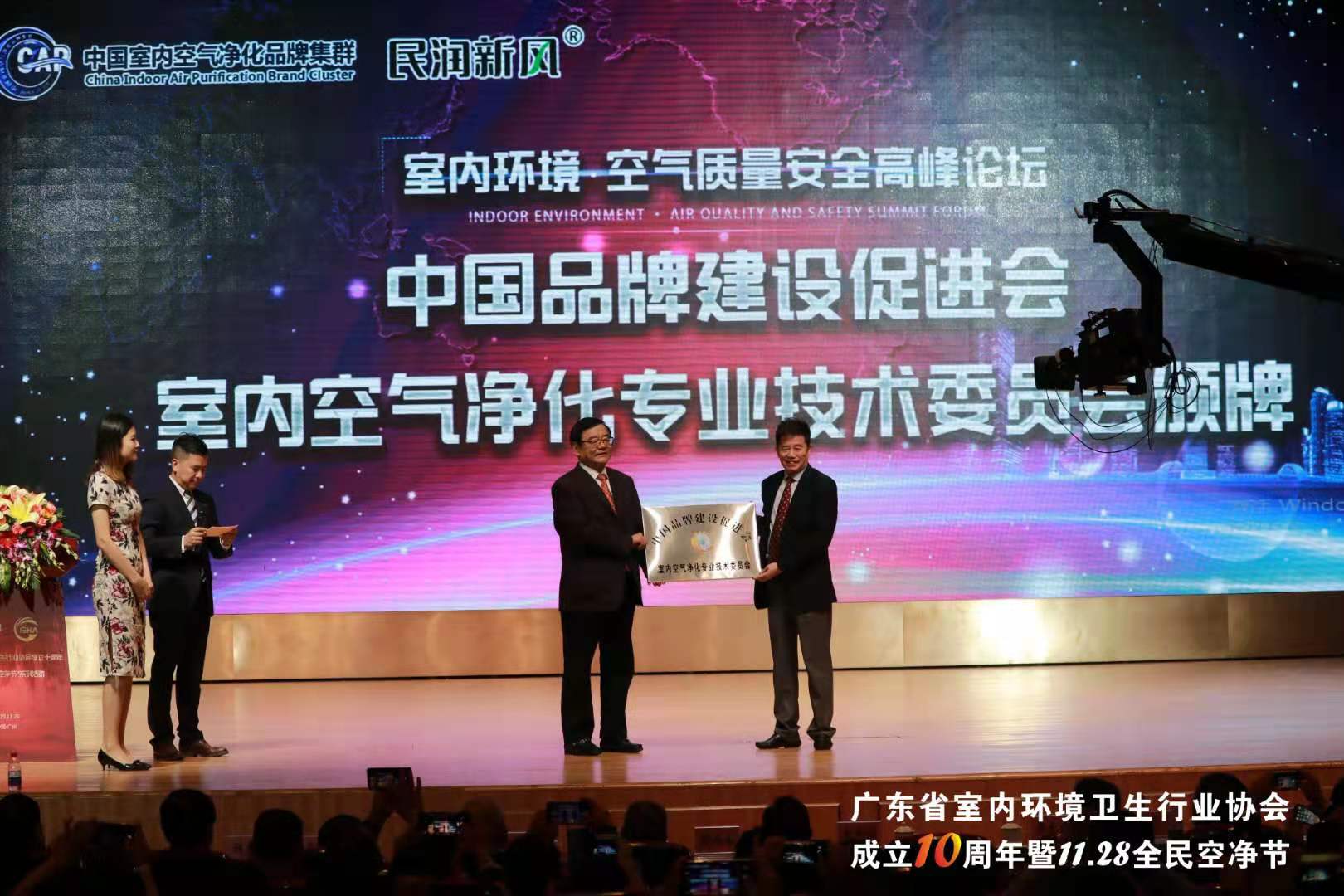 刘平均理事长为秘书处颁牌.jpg