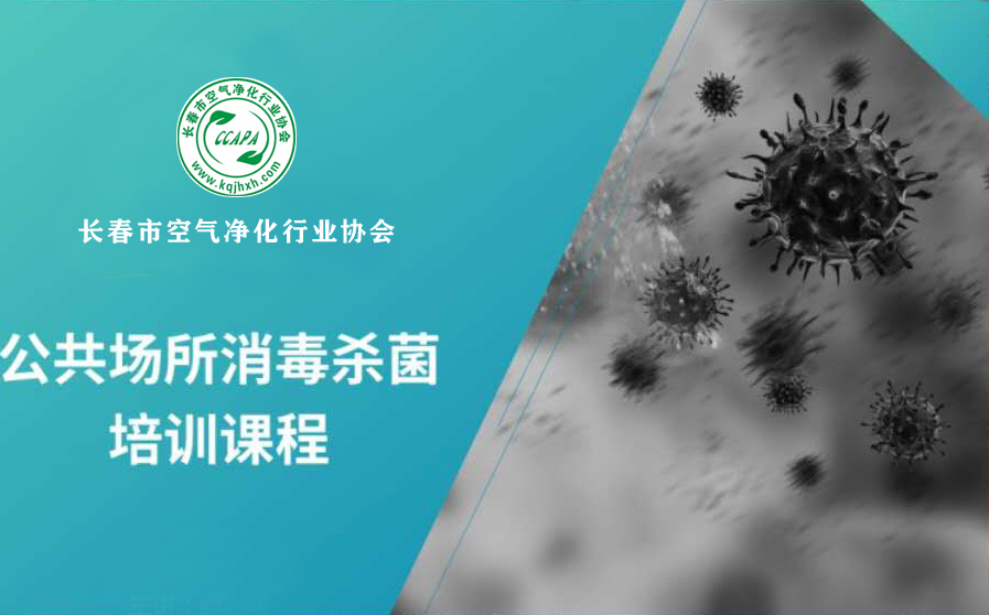 消杀培训 拷贝.jpg